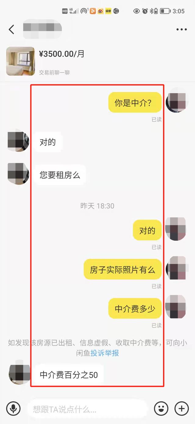 没想到现在租房都去闲鱼和小红书了