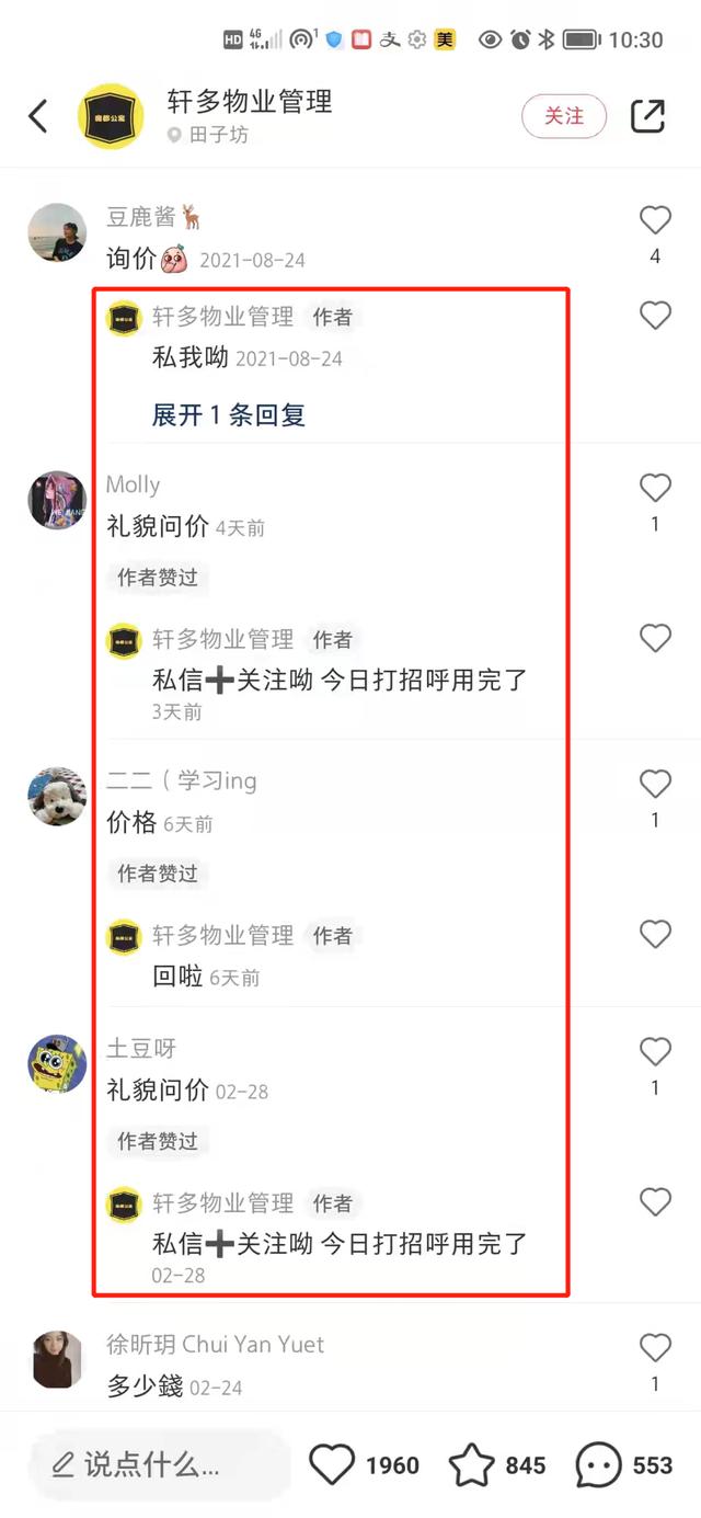 没想到现在租房都去闲鱼和小红书了