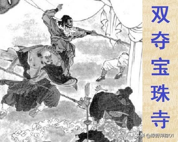 《水浒传》中的“狗腿子”——鲁智深大闹五台山受了谁的指令