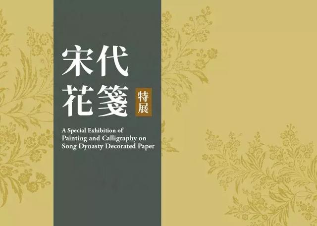 台北故宫的8个跨年大展