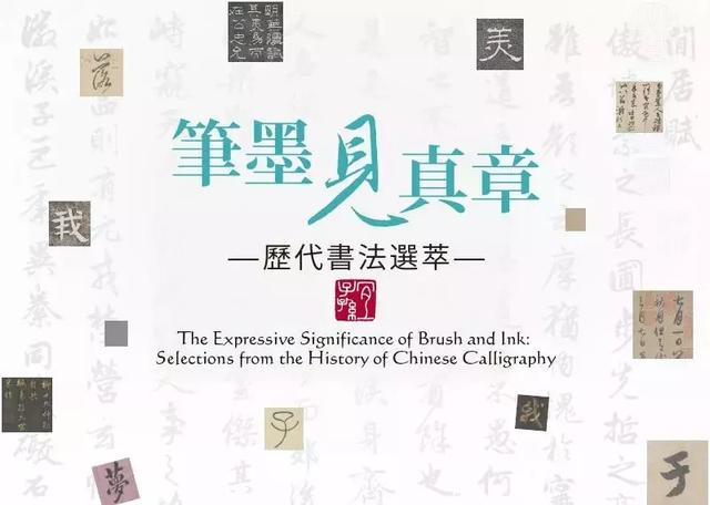 台北故宫的8个跨年大展