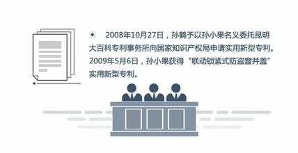 央视起底孙小果案：一个“孙小果”一群“保护伞”