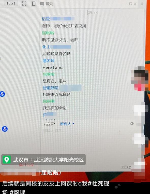 武汉一大学生因名字太萌走红，被老师公开质疑，家长起名太前卫了