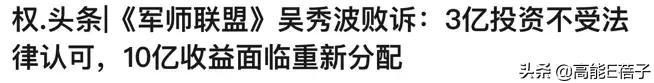 从吴秀波事件谈起，“糟老头子”坏得很？