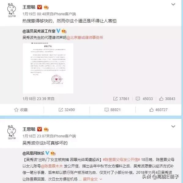 从吴秀波事件谈起，“糟老头子”坏得很？