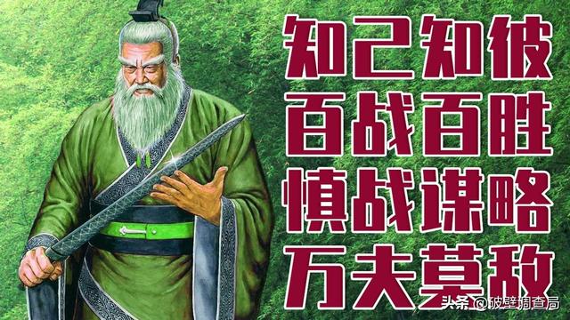 中国“战神”养成记番外篇：孙武竟然是国君后人带兵三十年无败绩