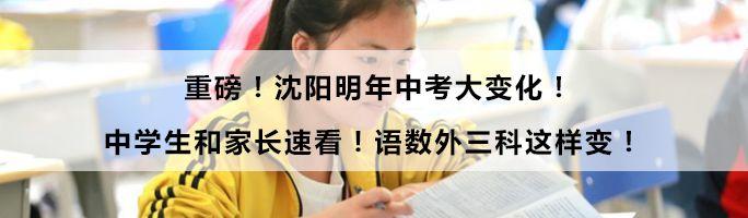 紧急通知！刘洋、王丹、张伟…… 你们在沈阳彻底火了！