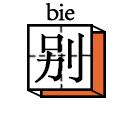 拥有一个稀有姓氏是什么感受？哈哈哈哈哈我笑傻了