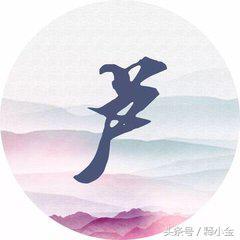 《百家姓》之——卢姓来历