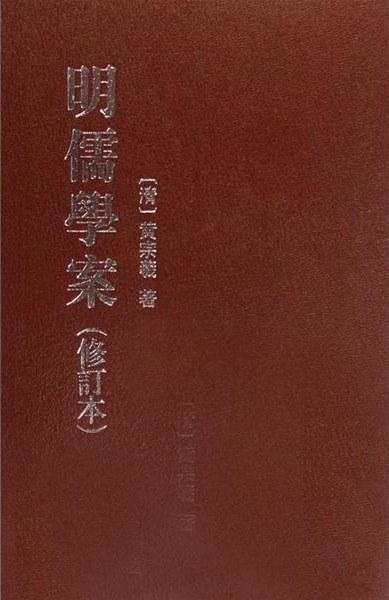 讲座｜中山大学教授陈立胜：《大学》是如何成为儒家经典的？