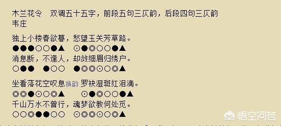 宋词词牌里面的减字和添字是什么意思？