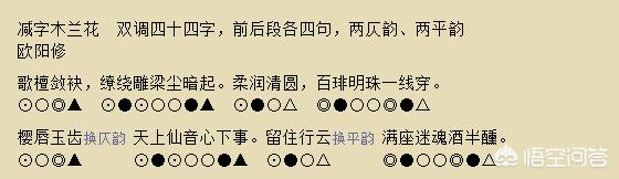 宋词词牌里面的减字和添字是什么意思？