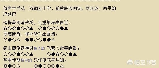 宋词词牌里面的减字和添字是什么意思？