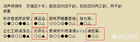 宋词词牌里面的减字和添字是什么意思？