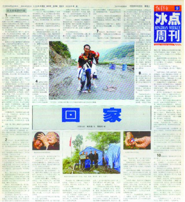 14年前，爸爸背儿子遗体翻山越岭走25公里回家，一张照片感动中国