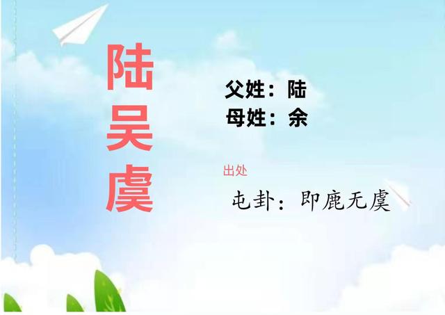 不能错过的宝宝名字，易经起名，注重易理，好听不重名！