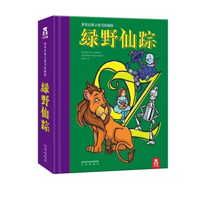 有哪些经典的书籍或绘本，让孩子一定要读？