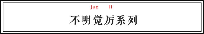 姓牛和姓苟，悲催姓氏到底哪家强？