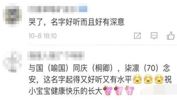 孩子姓“儿”，不知如何给娃取名，老公随口说的话，老婆很赞同