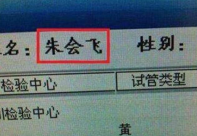 爸爸姓“刘”，根据兴趣给娃取名，网友：是个高手，全国首例