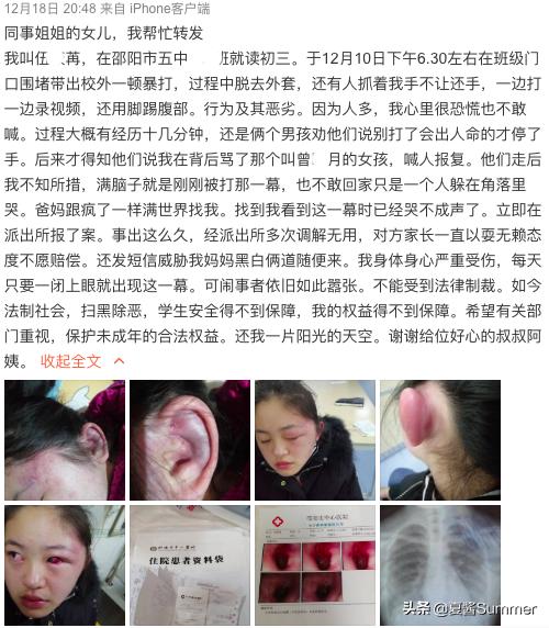 邵阳初三女生被打鼻青脸肿，眼睛仍充血看不清东西；打人者父亲发短信威胁受害人妈妈：你先道歉，再谈赔偿。你怎么看？