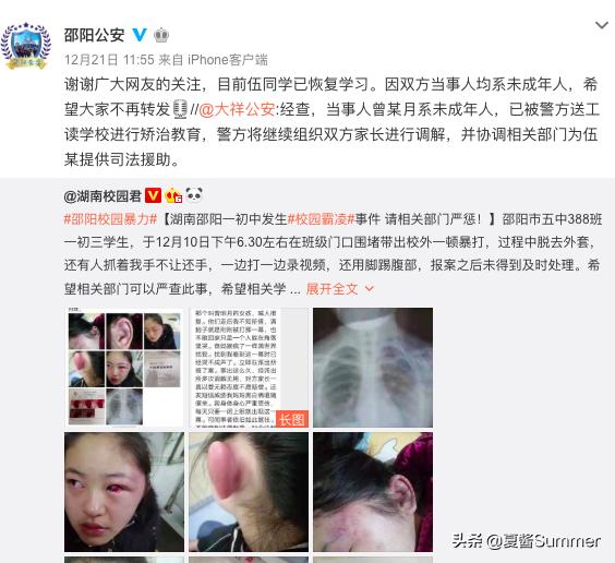 邵阳初三女生被打鼻青脸肿，眼睛仍充血看不清东西；打人者父亲发短信威胁受害人妈妈：你先道歉，再谈赔偿。你怎么看？