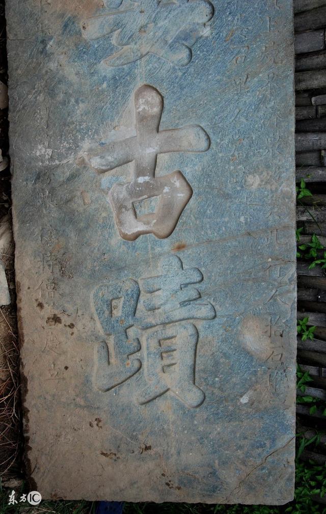 归一易道：阳宅之福神碑