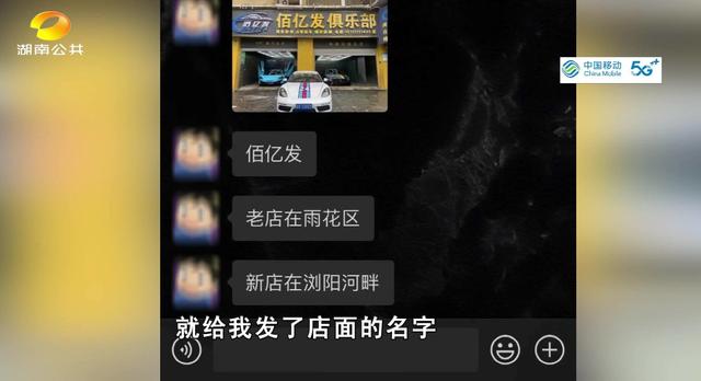 长沙20岁小伙为庆生，交上万元租了一辆“超跑”，结果亏大了…