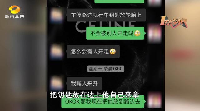 长沙20岁小伙为庆生，交上万元租了一辆“超跑”，结果亏大了…