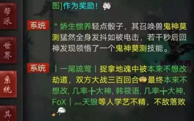 大话西游2一个好名字有多重要 这些被几率的玩家有话说