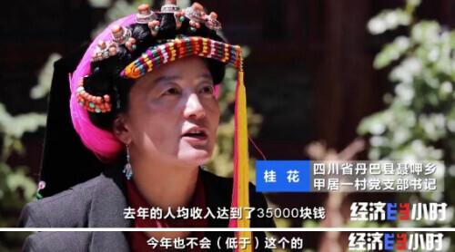 曾经鲜为人知的小山村，如今年接待游客170多万人！仅门票收入就达700多万元……咋做到的？