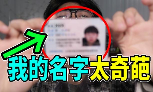 小学生因名字简单而走红，连名带姓一共就3笔，让其他学生羡慕