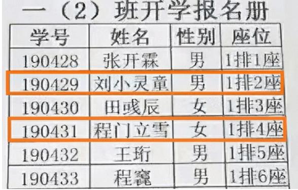 小学生因名字简单而走红，连名带姓一共就3笔，让其他学生羡慕