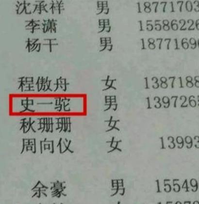 只因名字103笔太难写，考场上小学生焦急大哭，监考老师也无奈