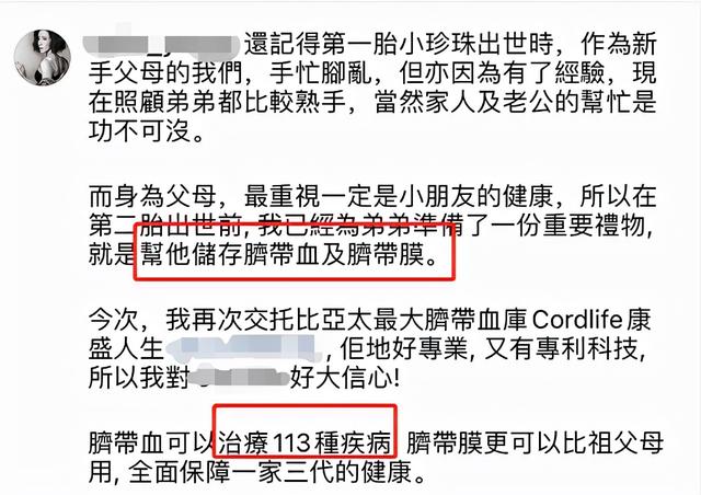 42岁杨怡晒二胎性感孕照！穿黑色内衣四肢纤细，称为孩子存脐带血