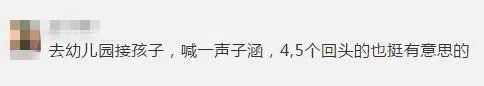 全国新生儿爆款名字出炉！最“普及”的20个名字，你家宝宝中了没有？