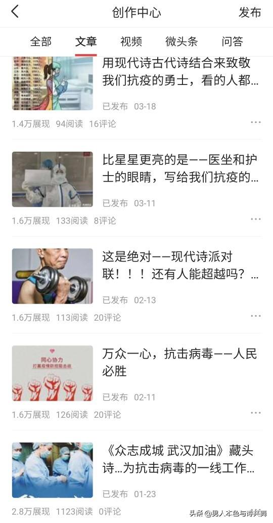 以抗击新冠病毒为主题，写一首抗疫诗词或散文诗可以吗？