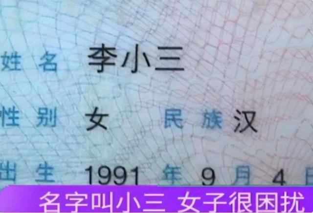 名字也会影响就业？毕业生应聘国企被拒，看到名字网友直言改名吧