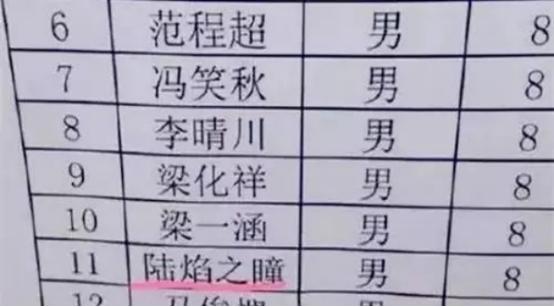 一位姓“谢”的学生，因为名字让人误会，老师点名都要避开