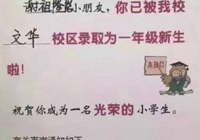 小学生“超简洁”名字走红，连名带姓一共3笔，家长：考试省时间