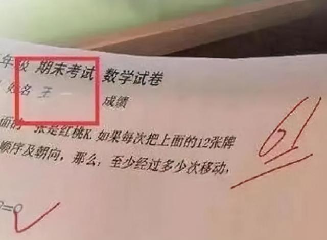 小学生“超简洁”名字走红，连名带姓一共3笔，家长：考试省时间