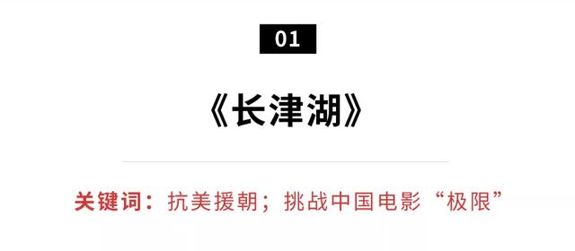 吴京、易烊千玺等重磅出演，国庆必刷20部爆款佳片