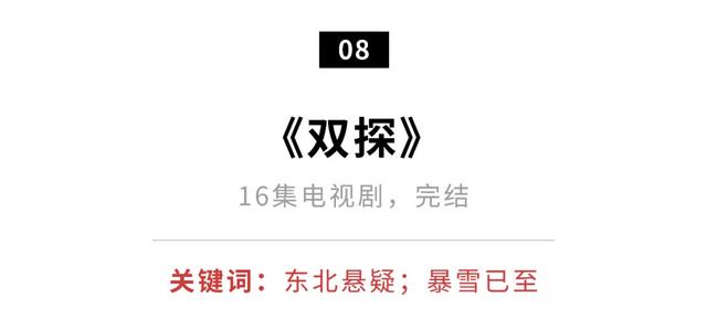 吴京、易烊千玺等重磅出演，国庆必刷20部爆款佳片