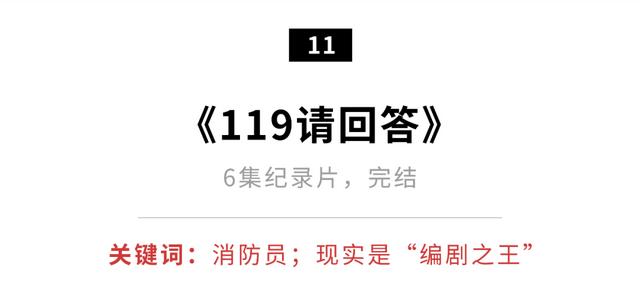 吴京、易烊千玺等重磅出演，国庆必刷20部爆款佳片