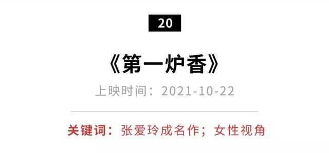 吴京、易烊千玺等重磅出演，国庆必刷20部爆款佳片