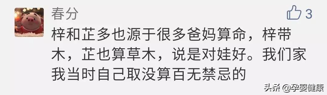 2018新生儿童爆款姓名，你家宝宝中榜了吗？