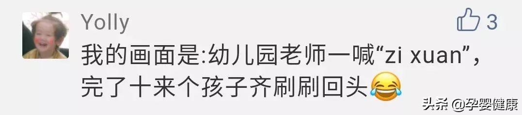 2018新生儿童爆款姓名，你家宝宝中榜了吗？