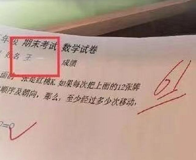 父亲给儿子取名，连名带姓一共5笔，母亲：没有一笔是弯的