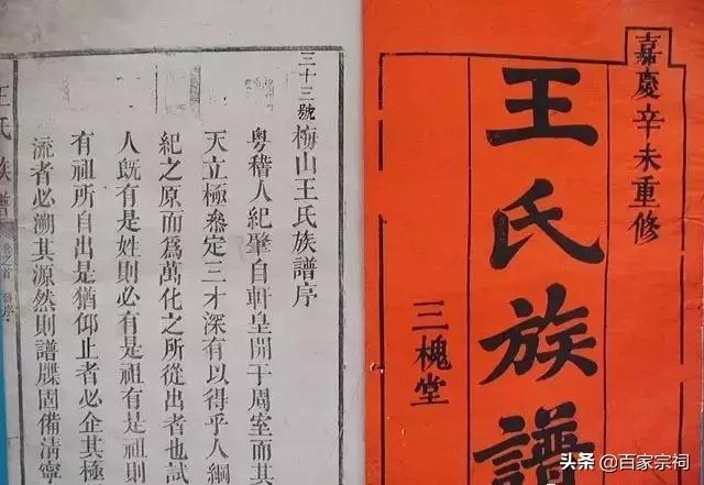 王氏家谱渊源大全，历史渊源+地域分布+家族族群+史实解读