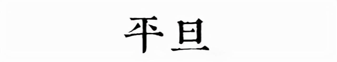 读懂十二时辰，你就懂了中国人的一天